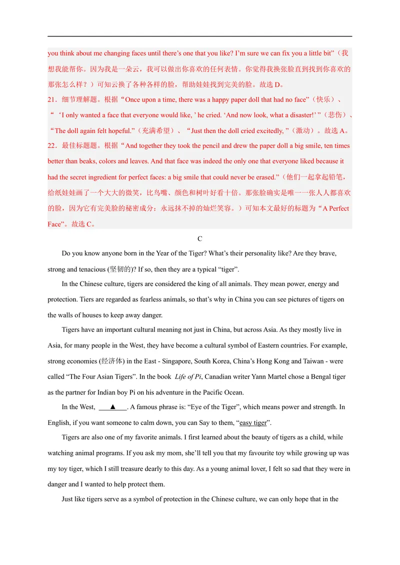《黄金卷01-赢在中考·黄金8卷备战2023年中考英语全真模拟卷（浙江专用，含听力MP3）（解析版）_初中英语789_26秋最新人教版英语九年级上册_26秋人教九上_39、赠送其它资料_旧版资料》第7页预览
