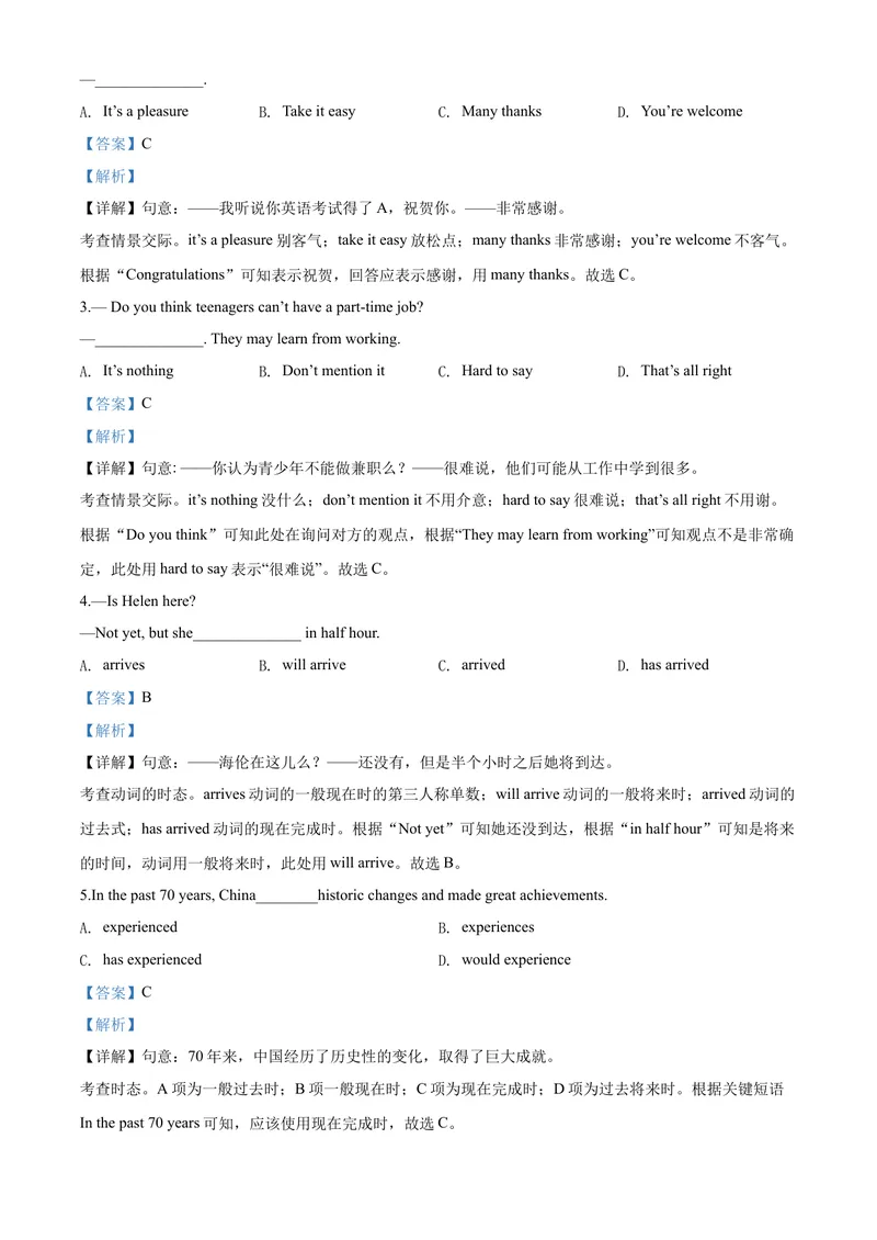 《精品解析：湖北省武汉市2020年中考英语试题（解析版）_初中英语789_26秋最新人教版英语九年级上册_26秋人教九上_39、赠送其它资料_旧版资料_5.中考真题+模拟卷_各地中考真题_2020年中考真题》第4页预览