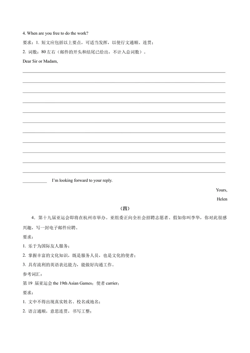 《Unit2I’llhelptocleanupthecityparks.-（人教版）（学生版）_初中英语789_最新人教版英语八年级下册_旧版（有参考价值）_版本二_八年级英语下册（人教版）_单元写作深度指导-V34_2024版》第10页预览
