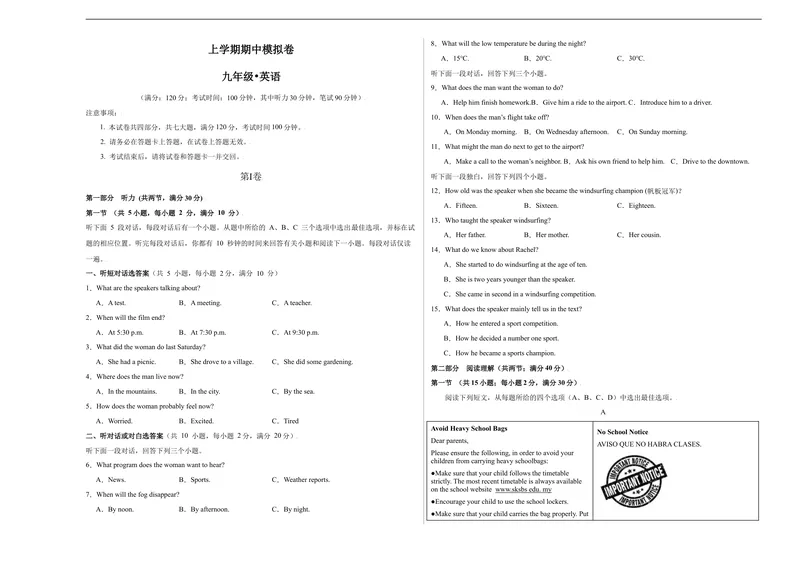 《期中模拟卷01（考试版A3）_初中英语789_旧版人教版英语九年级全册_旧版可参考_06.英语9全一册-试题_期中试卷_人教版九年级英语期中测试_04（含听力，附答案）》第1页预览