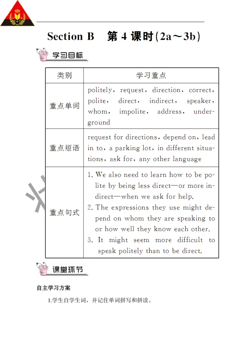 《第四课时（教案）_初中英语789_26秋最新人教版英语九年级上册_26秋人教九上_39、赠送其它资料_旧版资料_2.精品教案_人教版英语9年级上教案教案0_Unit3_第4课时》第1页预览