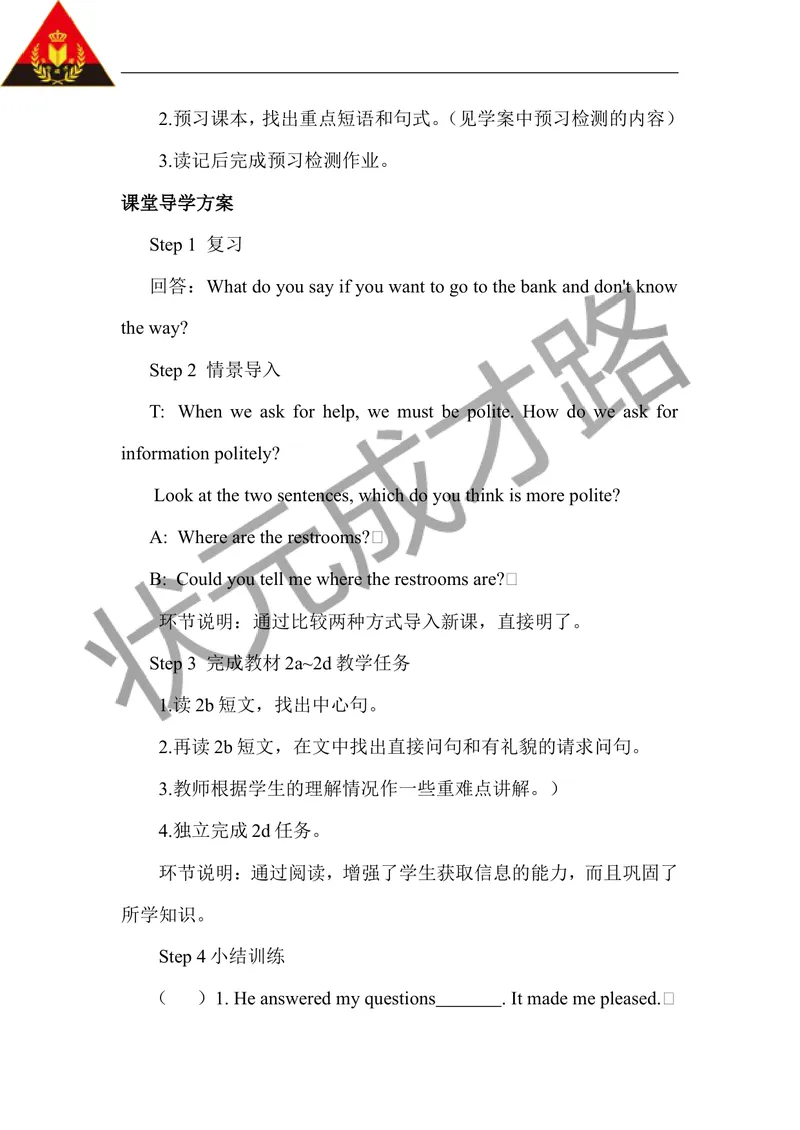 《第四课时（教案）_初中英语789_26秋最新人教版英语九年级上册_26秋人教九上_39、赠送其它资料_旧版资料_2.精品教案_人教版英语9年级上教案教案0_Unit3_第4课时》第2页预览