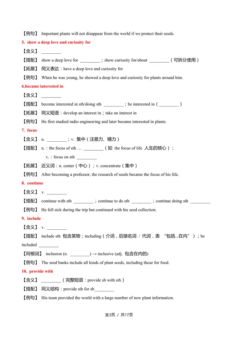 《新人教九上第04讲Unit2InspiringPeople-sectionB（学生版）_初中英语789_26秋最新人教版英语九年级上册_26秋人教九上》第3页预览