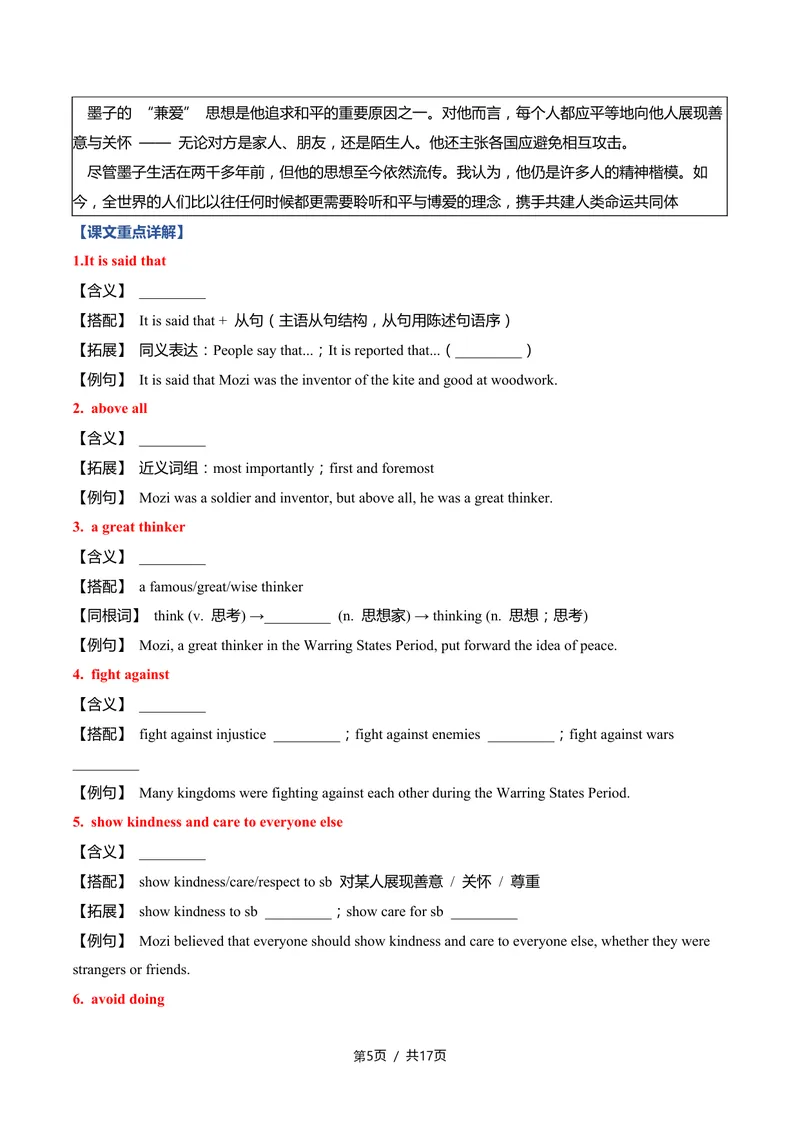 《新人教九上第04讲Unit2InspiringPeople-sectionB（学生版）_初中英语789_26秋最新人教版英语九年级上册_26秋人教九上》第5页预览
