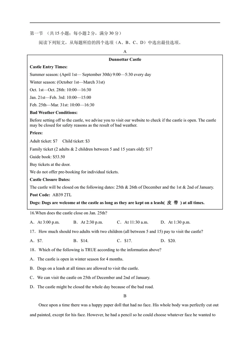 《黄金卷02-赢在中考·黄金8卷备战2023年中考英语全真模拟卷（浙江专用，含听力MP3）（原卷版）_初中英语789_26秋最新人教版英语九年级上册_26秋人教九上_39、赠送其它资料_旧版资料》第3页预览