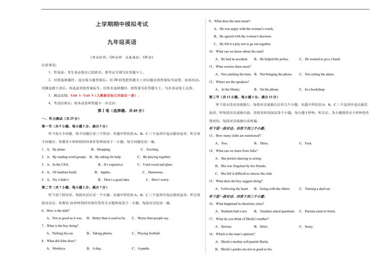 《期中模拟卷02（考试版）测试范围：Unit1-Unit5（人教新目标）A3版_初中英语789_旧版人教版英语九年级全册_旧版可参考_06.英语9全一册-试题_期中试卷》第1页预览