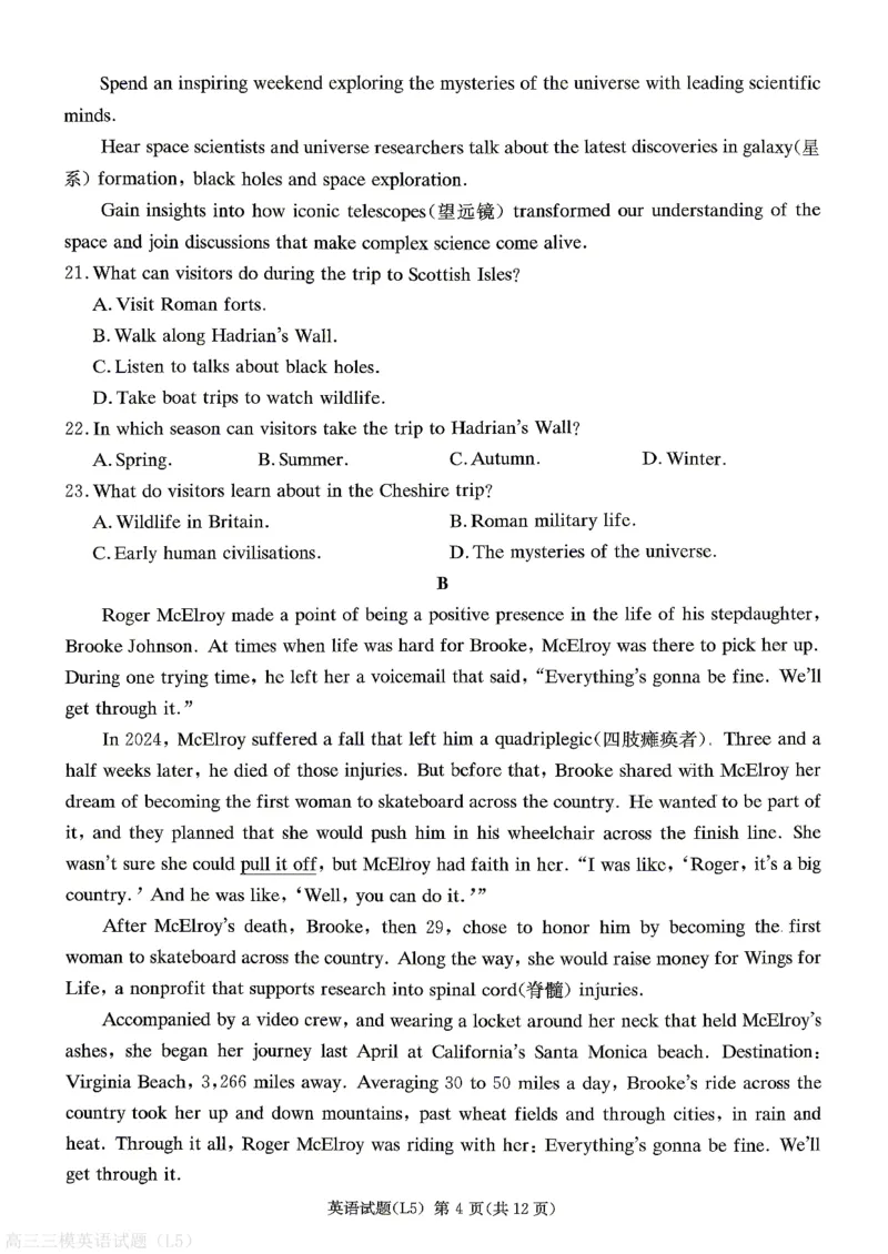 《英语试题-湖南炎德英才联考2026届高三5月考前模拟_2024-2027高三（6-6月题库）_2026年05月高三试卷_260511湖南炎德英才联考2026届高三5月考前模拟（5月7-9）（全科）》第4页预览