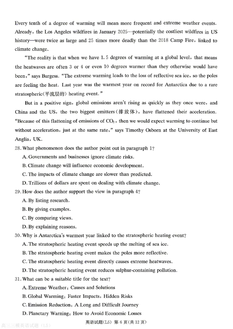 《英语试题-湖南炎德英才联考2026届高三5月考前模拟_2024-2027高三（6-6月题库）_2026年05月高三试卷_260511湖南炎德英才联考2026届高三5月考前模拟（5月7-9）（全科）》第6页预览