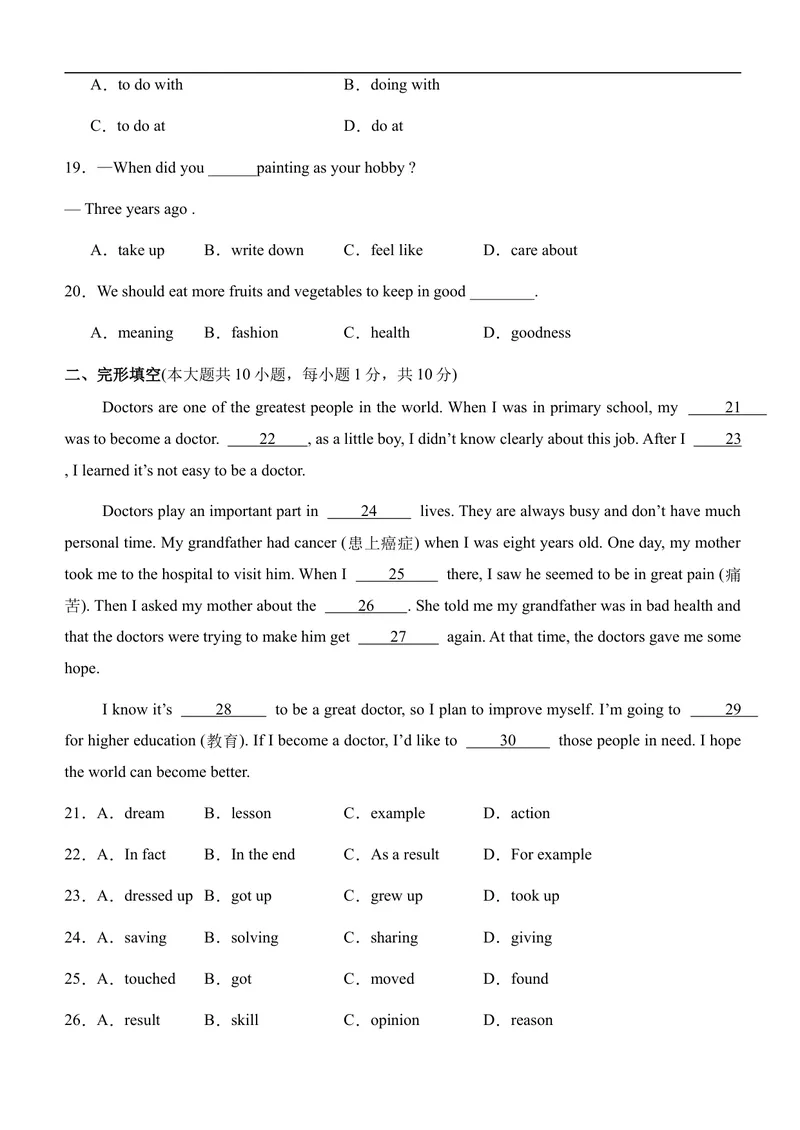 《月考03（解析版）八年级英语上学期阶段月考卷_初中英语789_最新人教版英语八年级上册_新版_初中英语8上新更新第一套可选择_06.英语8上-试题_月考_月考03八年级英语上学期阶段月考卷》第3页预览