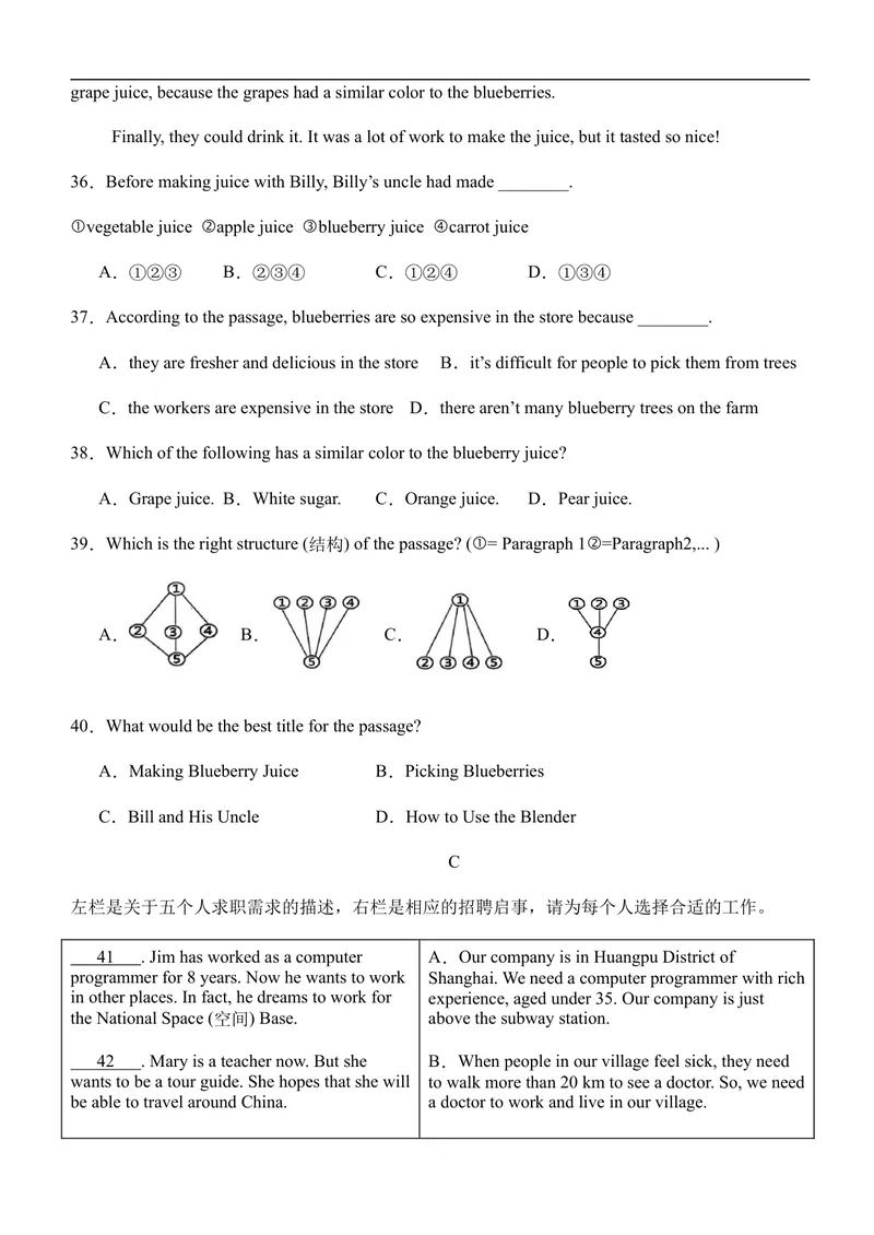 《月考03（解析版）八年级英语上学期阶段月考卷_初中英语789_最新人教版英语八年级上册_新版_初中英语8上新更新第一套可选择_06.英语8上-试题_月考_月考03八年级英语上学期阶段月考卷》第6页预览