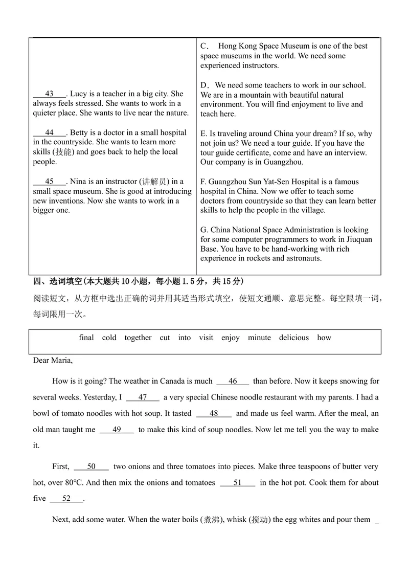 《月考03（解析版）八年级英语上学期阶段月考卷_初中英语789_最新人教版英语八年级上册_新版_初中英语8上新更新第一套可选择_06.英语8上-试题_月考_月考03八年级英语上学期阶段月考卷》第7页预览