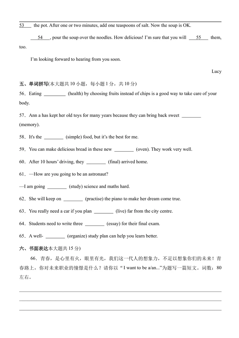 《月考03（解析版）八年级英语上学期阶段月考卷_初中英语789_最新人教版英语八年级上册_新版_初中英语8上新更新第一套可选择_06.英语8上-试题_月考_月考03八年级英语上学期阶段月考卷》第8页预览