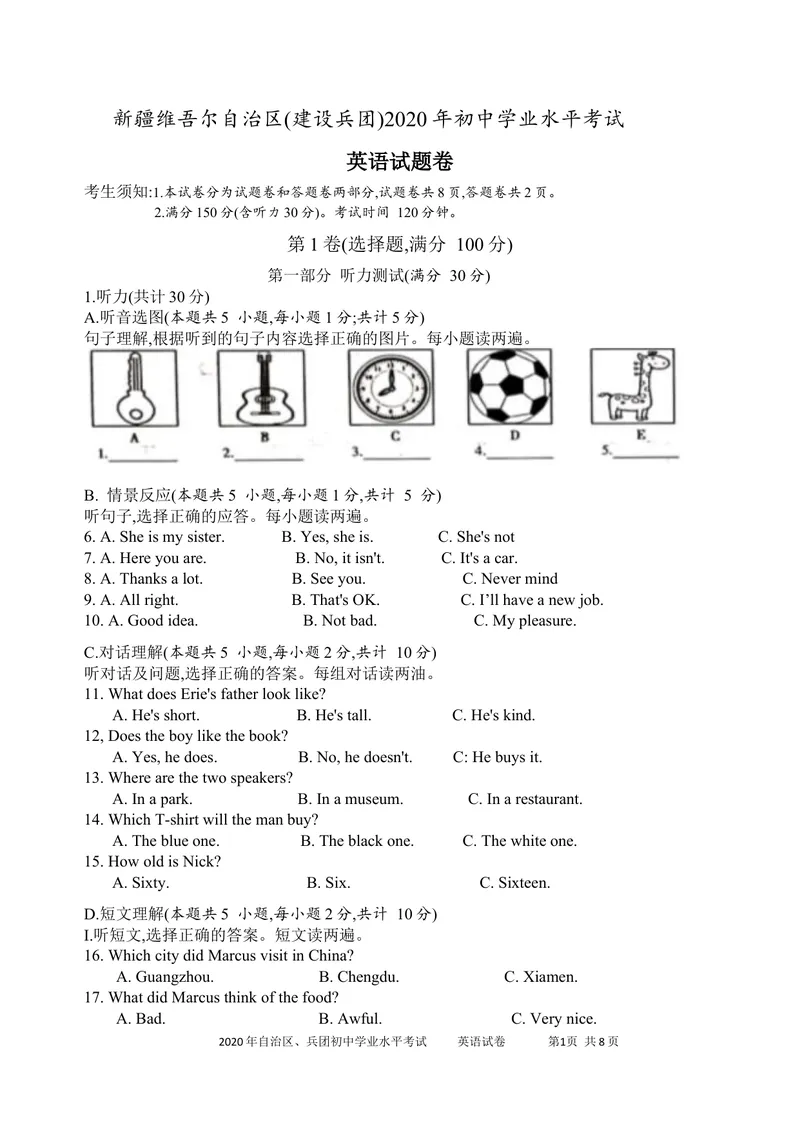 《新疆维吾尔自治区(建设兵团)2020年初中学业水平考试英语试题卷（原卷word版）_初中英语789_26秋最新人教版英语九年级上册_人教版英语九年级全册_第二套_人教版英语九年级上册中考真题》第1页预览