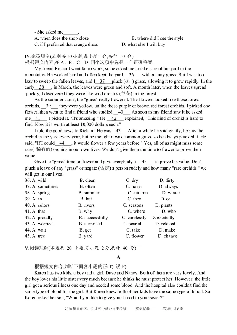 《新疆维吾尔自治区(建设兵团)2020年初中学业水平考试英语试题卷（原卷word版）_初中英语789_26秋最新人教版英语九年级上册_人教版英语九年级全册_第二套_人教版英语九年级上册中考真题》第3页预览