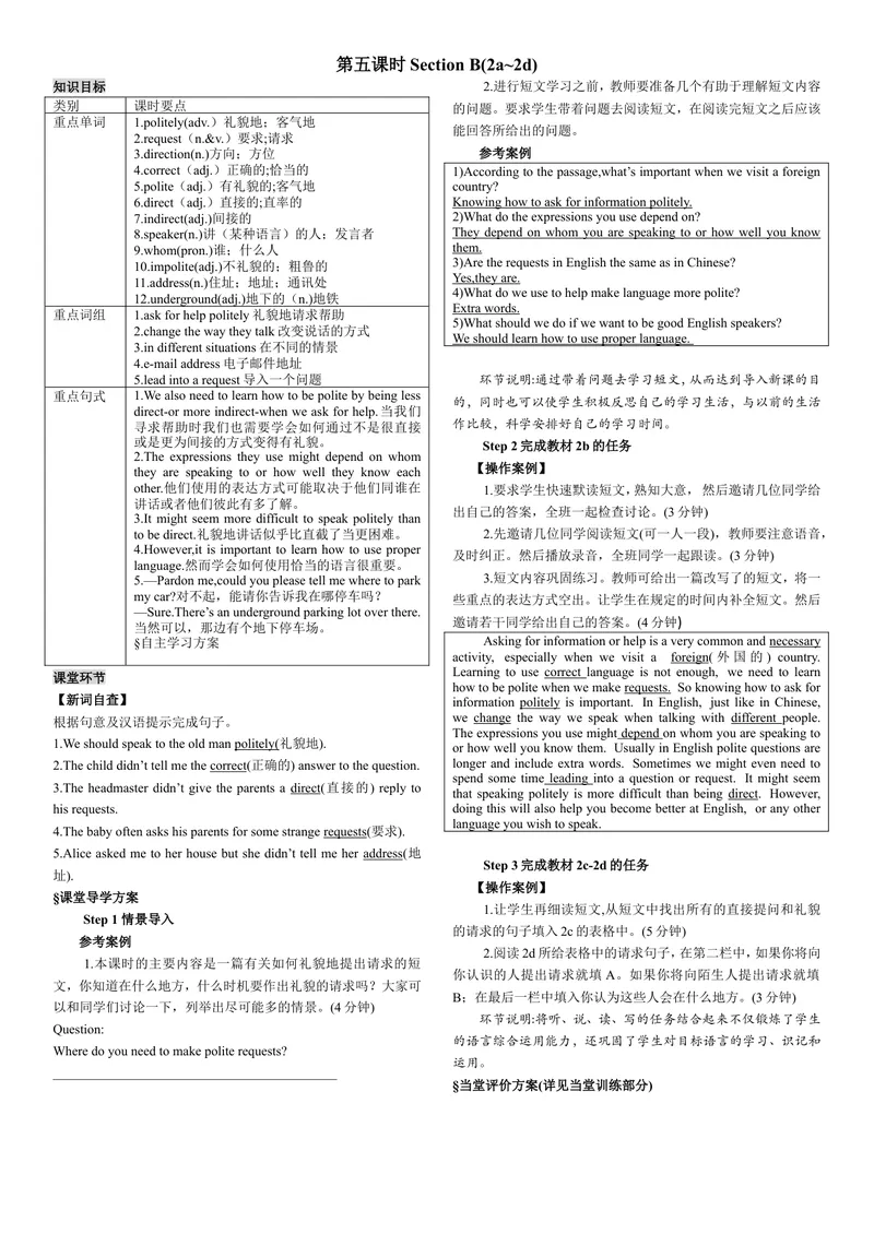 《第五课时_初中英语789_26秋最新人教版英语九年级上册_26秋人教九上_39、赠送其它资料_旧版资料_7.复习课件_复习习题导学案课件_Unit3电子导学案》第1页预览