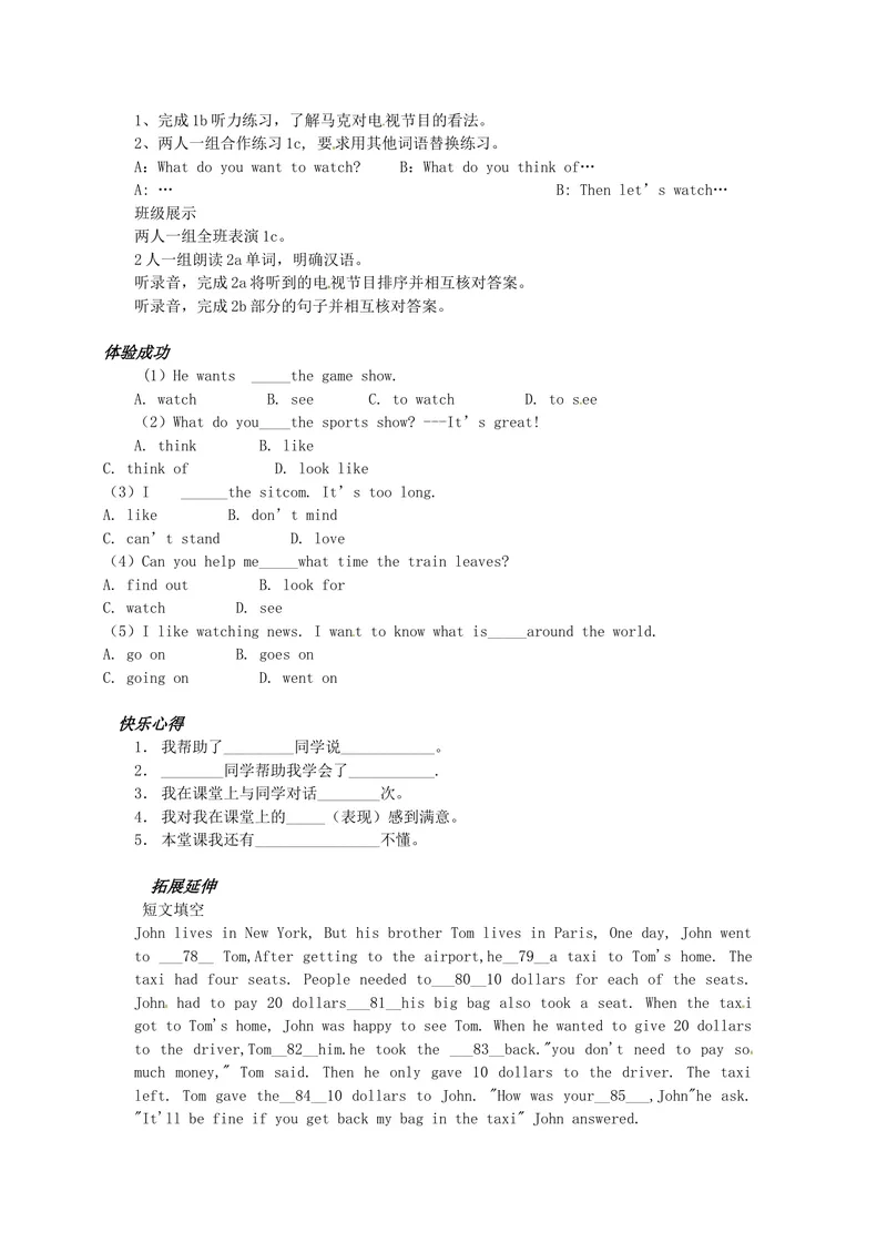 《八年级英语（人教版）上册：Unit5-1学案_初中英语789_最新人教版英语八年级上册_老版（含有参考价值）_05导学案+备课素材人教版初中英语八上（多版本）易提分旗舰店_导学案》第2页预览