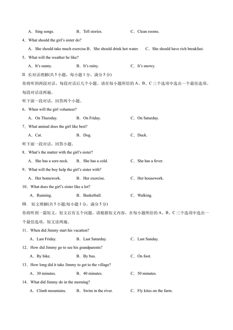 《八年级英语下学期第一次月考(安徽卷)_初中英语789_最新人教版英语八年级下册_旧版（有参考价值）_版本二_八年级英语下册（人教版）_单元重难点易错题精练-U216》第2页预览