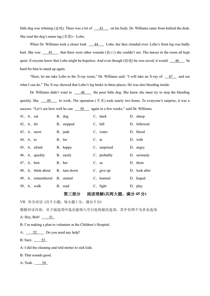 《八年级英语下学期第一次月考(安徽卷)_初中英语789_最新人教版英语八年级下册_旧版（有参考价值）_版本二_八年级英语下册（人教版）_单元重难点易错题精练-U216》第5页预览