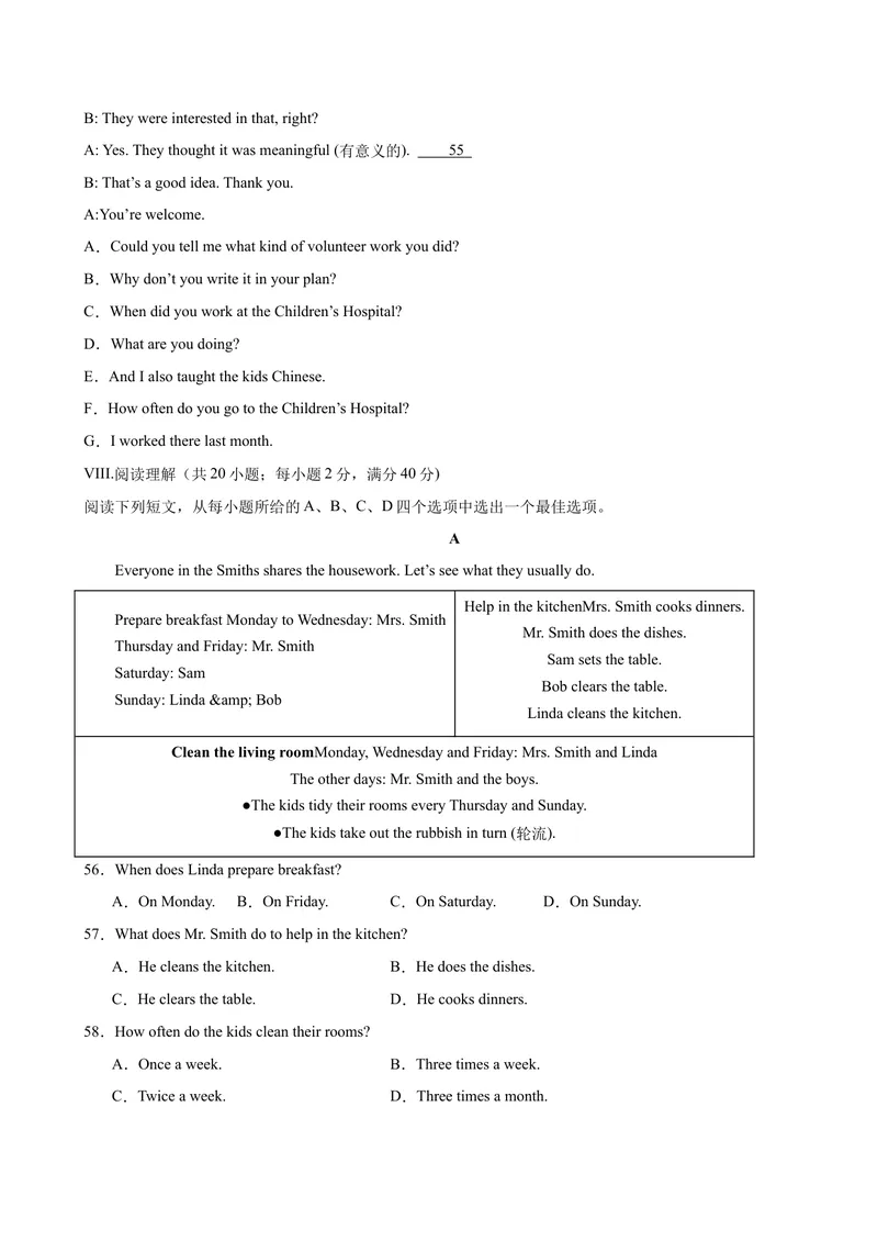 《八年级英语下学期第一次月考(安徽卷)_初中英语789_最新人教版英语八年级下册_旧版（有参考价值）_版本二_八年级英语下册（人教版）_单元重难点易错题精练-U216》第6页预览