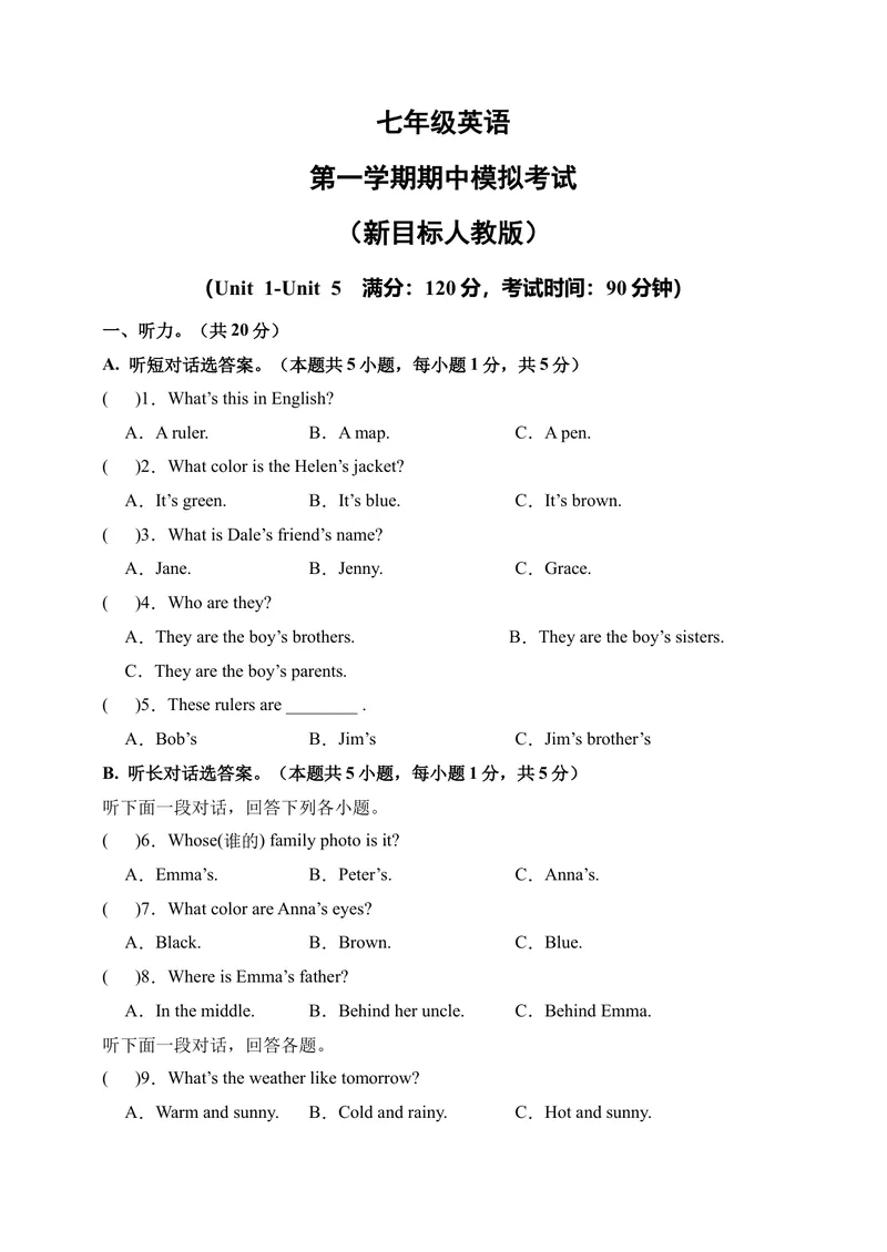 《期中模拟卷（考试版）测试范围：人教新目标七年级上册Unit1-Unit5（人教版）A4版_初中英语789_最新人教版英语七年级上册_英语7上最新改版_04.英语7上-试题_期中测试卷》第1页预览