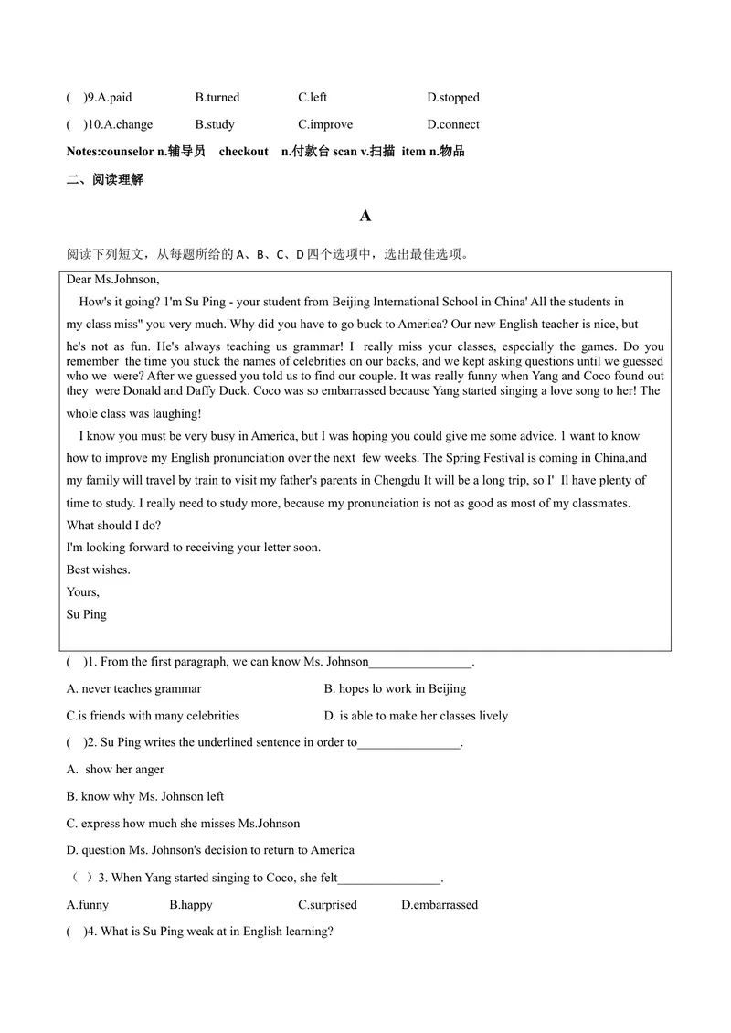 《话题4人际交往--2021-2022学年九年级英语话题阅读（人教版）_初中英语789_26秋最新人教版英语九年级上册_26秋人教九上_39、赠送其它资料_旧版资料_4.习题试卷》第3页预览