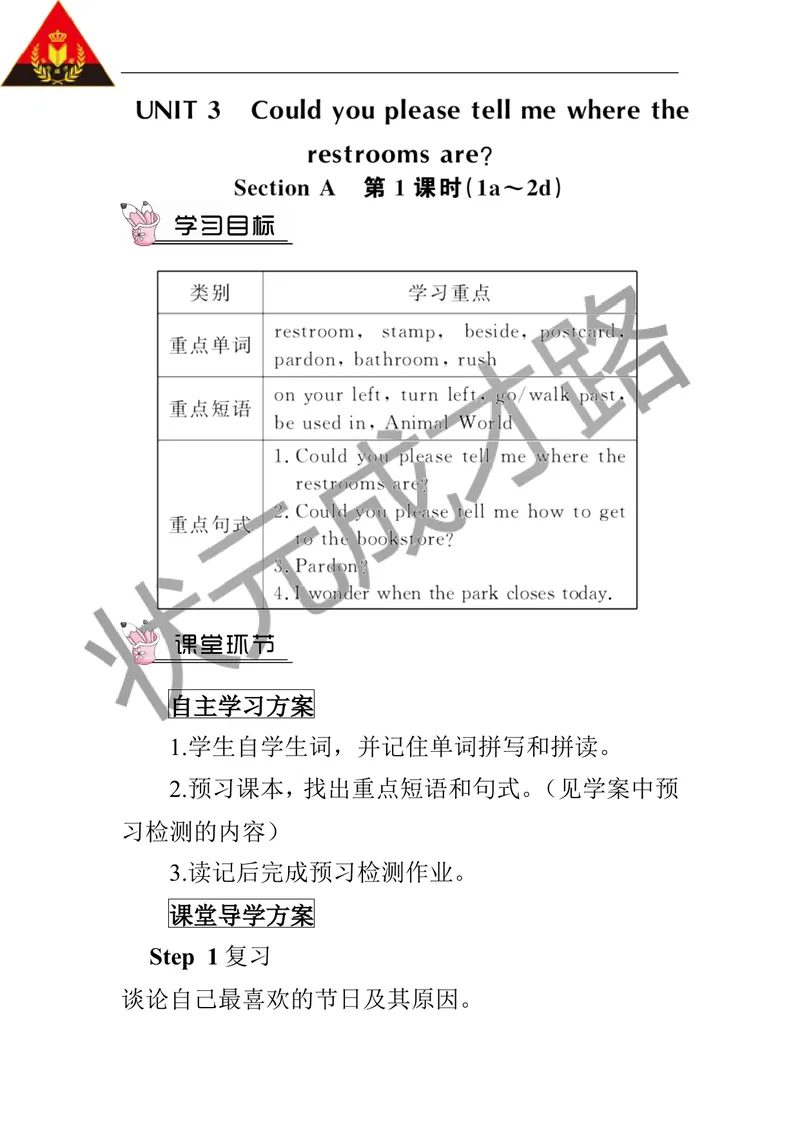 《第一课时（教案）_初中英语789_26秋最新人教版英语九年级上册_人教版英语九年级全册_第二套_人教版英语九年级上册教案_人教版英语九年级上册教案_Unit3_第1课时》第1页预览
