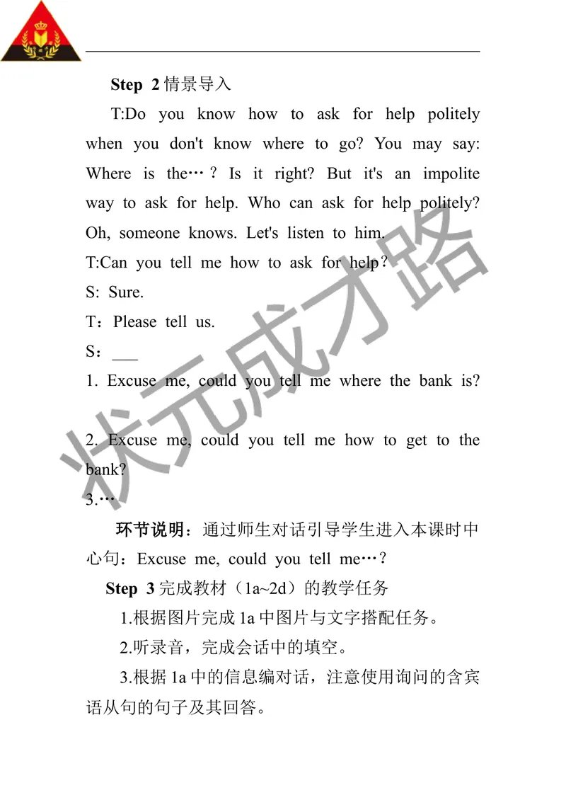 《第一课时（教案）_初中英语789_26秋最新人教版英语九年级上册_人教版英语九年级全册_第二套_人教版英语九年级上册教案_人教版英语九年级上册教案_Unit3_第1课时》第2页预览