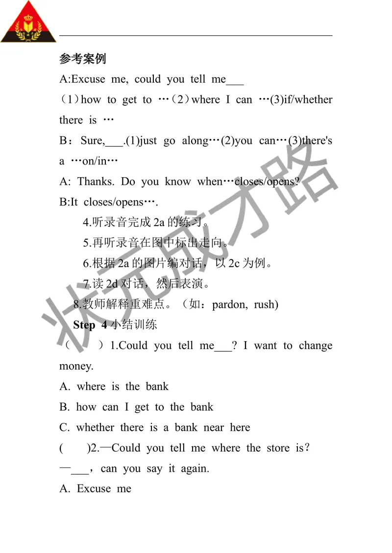 《第一课时（教案）_初中英语789_26秋最新人教版英语九年级上册_人教版英语九年级全册_第二套_人教版英语九年级上册教案_人教版英语九年级上册教案_Unit3_第1课时》第3页预览