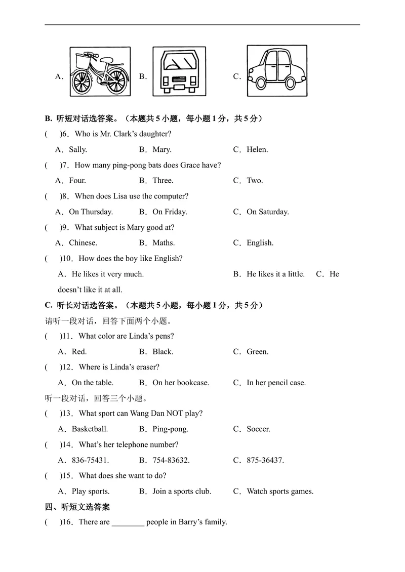 《期末模拟卷02（考试版A4）（人教版）_初中英语789_最新人教版英语七年级上册_英语7上最新改版_赠送英语7上旧版资料和新版课文好多一样仍具有很高参考价值_04.英语7上-试题》第2页预览