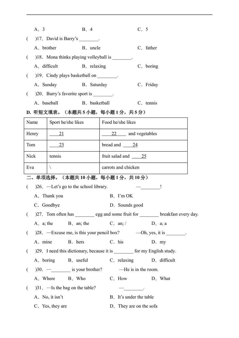 《期末模拟卷02（考试版A4）（人教版）_初中英语789_最新人教版英语七年级上册_英语7上最新改版_赠送英语7上旧版资料和新版课文好多一样仍具有很高参考价值_04.英语7上-试题》第3页预览