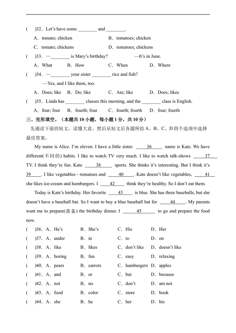 《期末模拟卷02（考试版A4）（人教版）_初中英语789_最新人教版英语七年级上册_英语7上最新改版_赠送英语7上旧版资料和新版课文好多一样仍具有很高参考价值_04.英语7上-试题》第4页预览