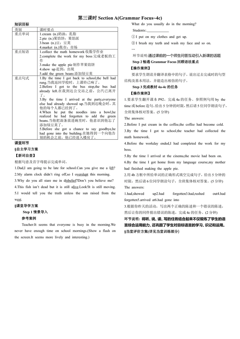 《第三课时_初中英语789_26秋最新人教版英语九年级上册_26秋人教九上_39、赠送其它资料_旧版资料_7.复习课件_复习习题导学案课件_Unit12电子导学案》第1页预览