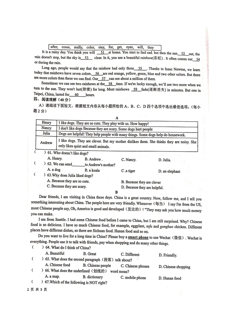 《江西省高安市2019-2020学年七年级下学期期末考试英语试题(扫描版)_初中英语789_最新人教版英语七年级下册_七下英语旧版_人教版英语七年级下册教学资料(优翼)》第4页预览