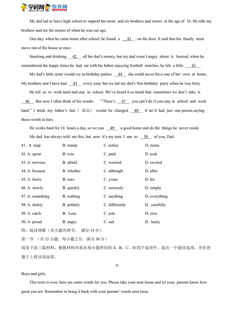 《湖北省襄阳市2020年初中毕业生学业水平考试英语试题（无答案）_初中英语789_26秋最新人教版英语九年级上册_人教版英语九年级全册_人教版初中英语9全一册_0最新更新_人教版英语9年级下册》第5页预览