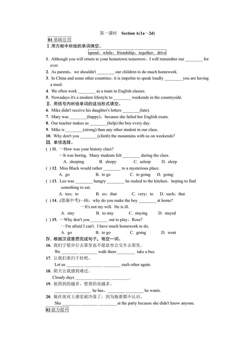 《第一课时_初中英语789_26秋最新人教版英语九年级上册_26秋人教九上_39、赠送其它资料_旧版资料_7.复习课件_复习习题导学案课件_Unit11word习题》第1页预览