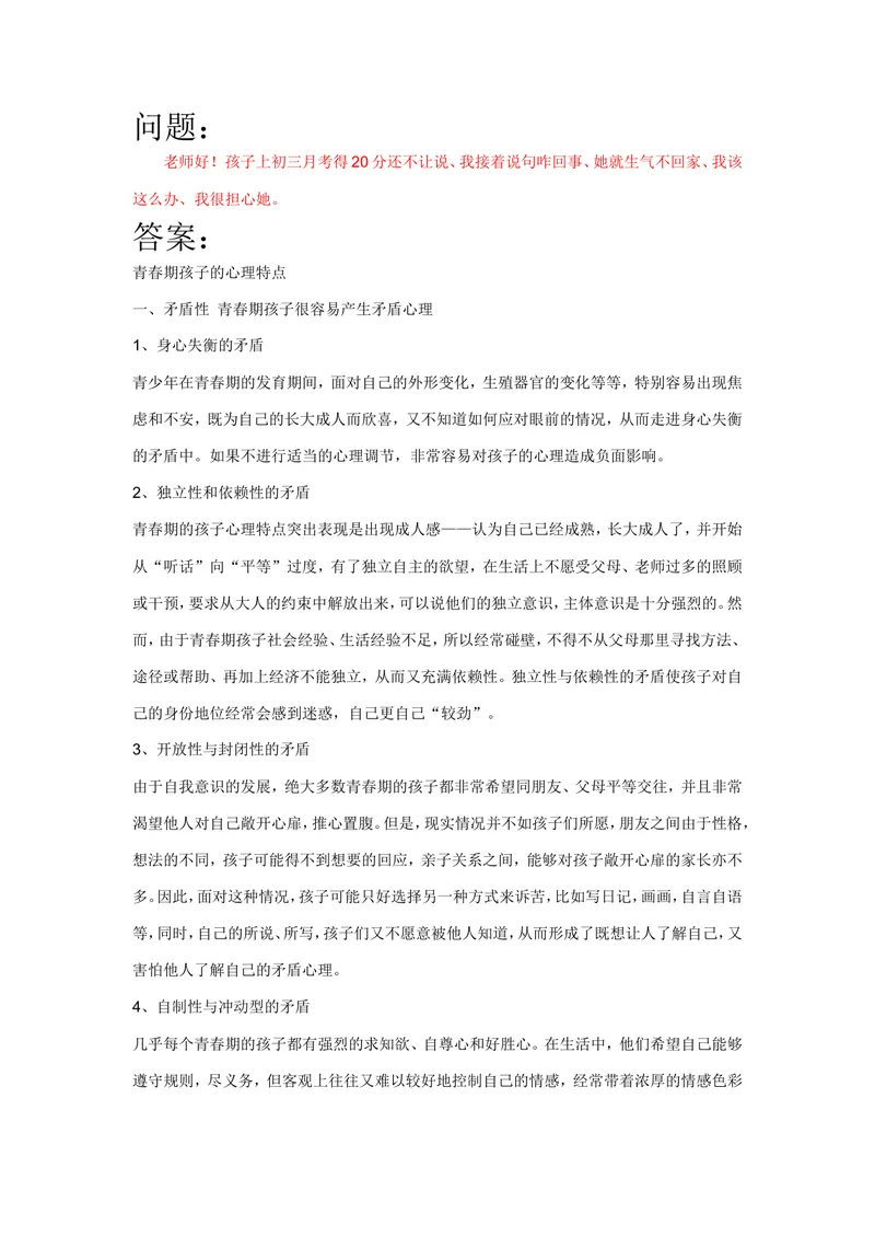 《案例4_初中英语789_26秋最新人教版英语九年级上册_人教版英语九年级全册_第二套_人教版英语九年级上册通用资源_人教版英语九年级上册通用资源_教育指南（学生、家长、教师）_案例分析》第1页预览