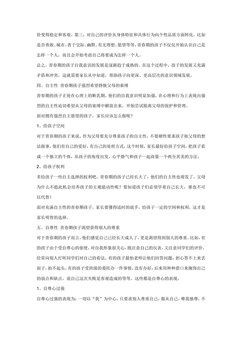 《案例4_初中英语789_26秋最新人教版英语九年级上册_人教版英语九年级全册_第二套_人教版英语九年级上册通用资源_人教版英语九年级上册通用资源_教育指南（学生、家长、教师）_案例分析》第4页预览