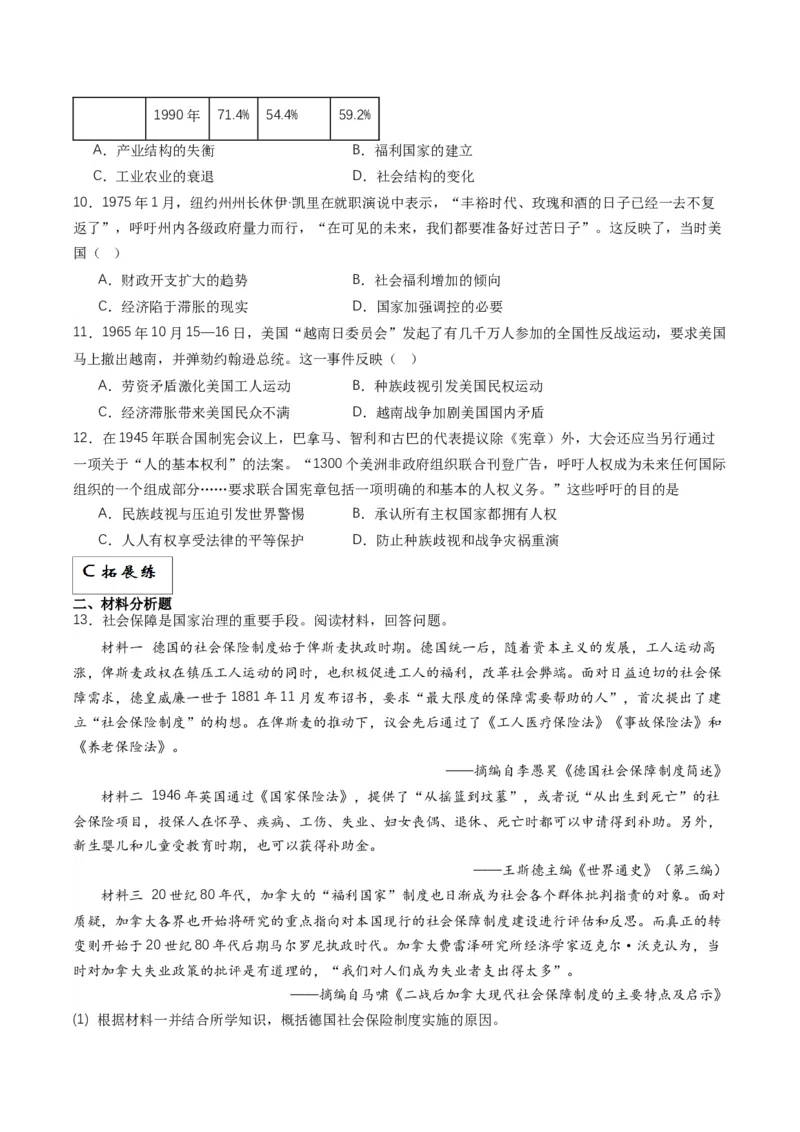 《第19课资本主义国家的新变化（分层作业）解析版_新版高中_高中历史新版_高中历史纲要下（统编版）_分层作业》第3页预览