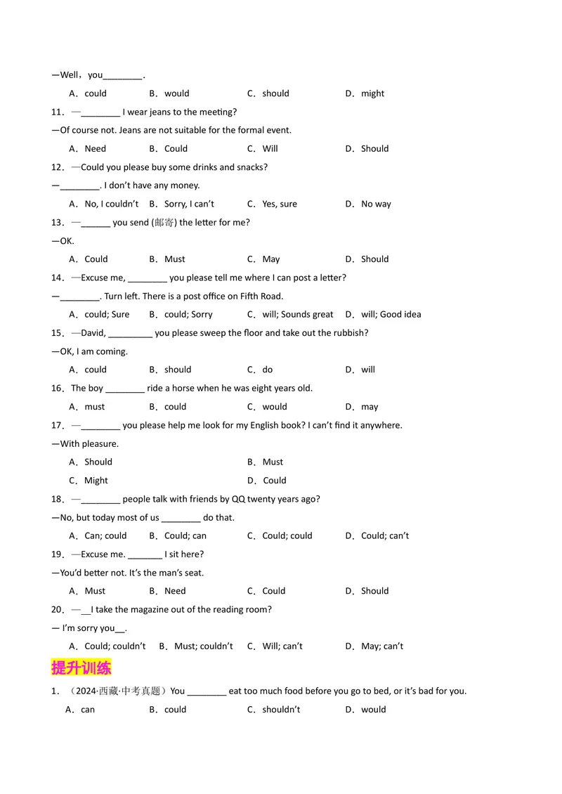 《考点清单02情态动词（should，could）和反身代词（精讲精练）（学生版）_初中英语789_最新人教版英语八年级下册_旧版（有参考价值）_版本二_八年级英语下册（人教版）_期末专项复习-U302》第4页预览
