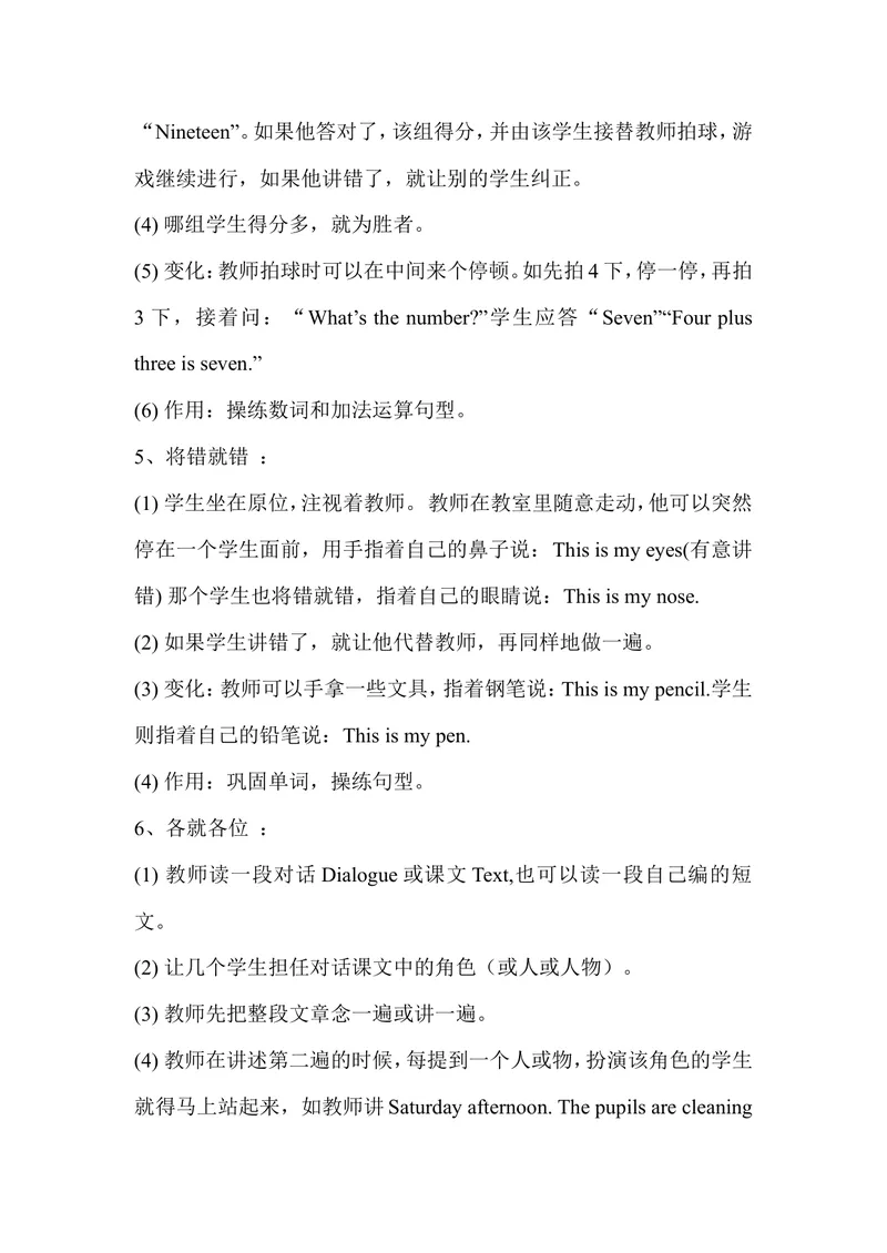 《初中英语课堂小游戏_初中英语789_26秋最新人教版英语九年级上册_26秋人教九上_39、赠送其它资料_旧版资料_12.教学辅助资料（赠送）_3教务助手_教学拓展》第2页预览