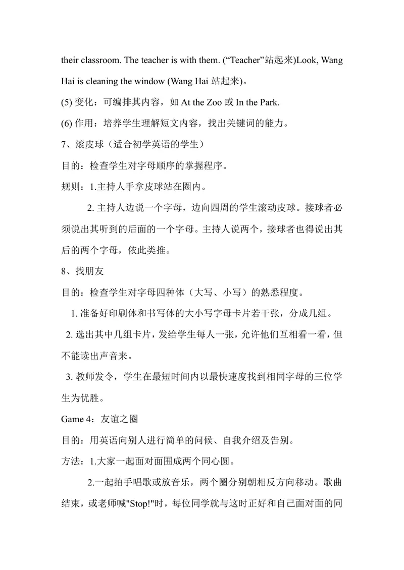 《初中英语课堂小游戏_初中英语789_26秋最新人教版英语九年级上册_26秋人教九上_39、赠送其它资料_旧版资料_12.教学辅助资料（赠送）_3教务助手_教学拓展》第3页预览