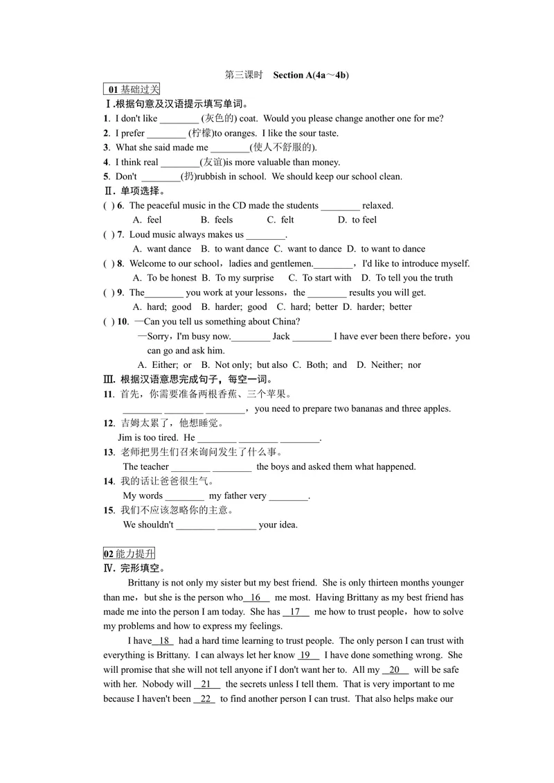 《第三课时_初中英语789_26秋最新人教版英语九年级上册_26秋人教九上_39、赠送其它资料_旧版资料_7.复习课件_复习习题导学案课件_Unit11word习题》第1页预览