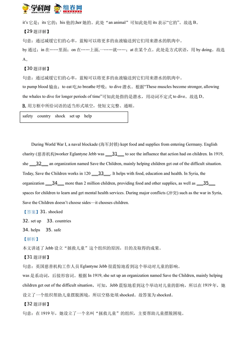 《精品解析：青海省2020年中考英语试题（解析版）_初中英语789_26秋最新人教版英语九年级上册_人教版英语九年级全册_人教版初中英语9全一册_0最新更新_人教版英语9年级下册_2020年中考真题》第10页预览