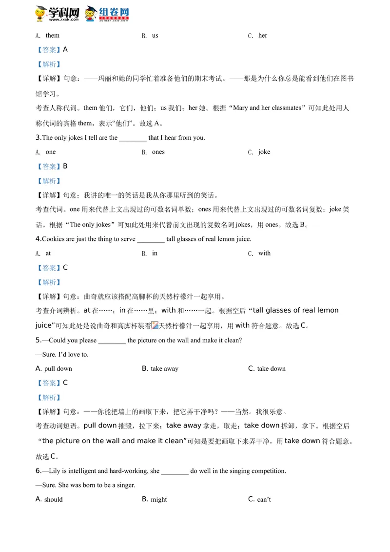 《精品解析：青海省2020年中考英语试题（解析版）_初中英语789_26秋最新人教版英语九年级上册_人教版英语九年级全册_人教版初中英语9全一册_0最新更新_人教版英语9年级下册_2020年中考真题》第3页预览