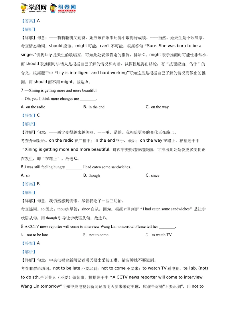 《精品解析：青海省2020年中考英语试题（解析版）_初中英语789_26秋最新人教版英语九年级上册_人教版英语九年级全册_人教版初中英语9全一册_0最新更新_人教版英语9年级下册_2020年中考真题》第4页预览