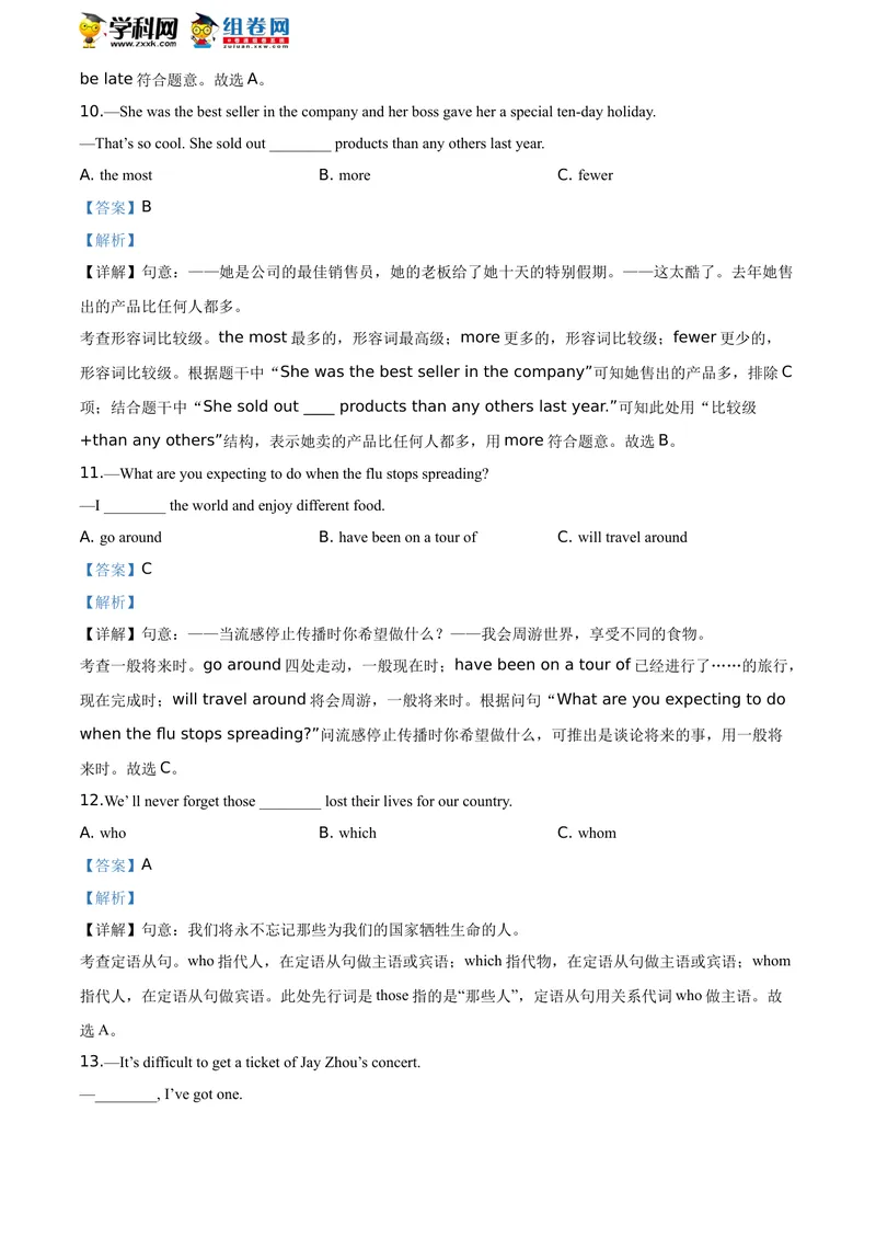 《精品解析：青海省2020年中考英语试题（解析版）_初中英语789_26秋最新人教版英语九年级上册_人教版英语九年级全册_人教版初中英语9全一册_0最新更新_人教版英语9年级下册_2020年中考真题》第5页预览