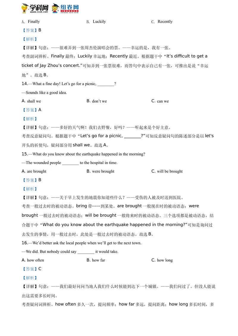 《精品解析：青海省2020年中考英语试题（解析版）_初中英语789_26秋最新人教版英语九年级上册_人教版英语九年级全册_人教版初中英语9全一册_0最新更新_人教版英语9年级下册_2020年中考真题》第6页预览