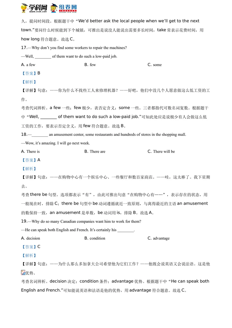 《精品解析：青海省2020年中考英语试题（解析版）_初中英语789_26秋最新人教版英语九年级上册_人教版英语九年级全册_人教版初中英语9全一册_0最新更新_人教版英语9年级下册_2020年中考真题》第7页预览