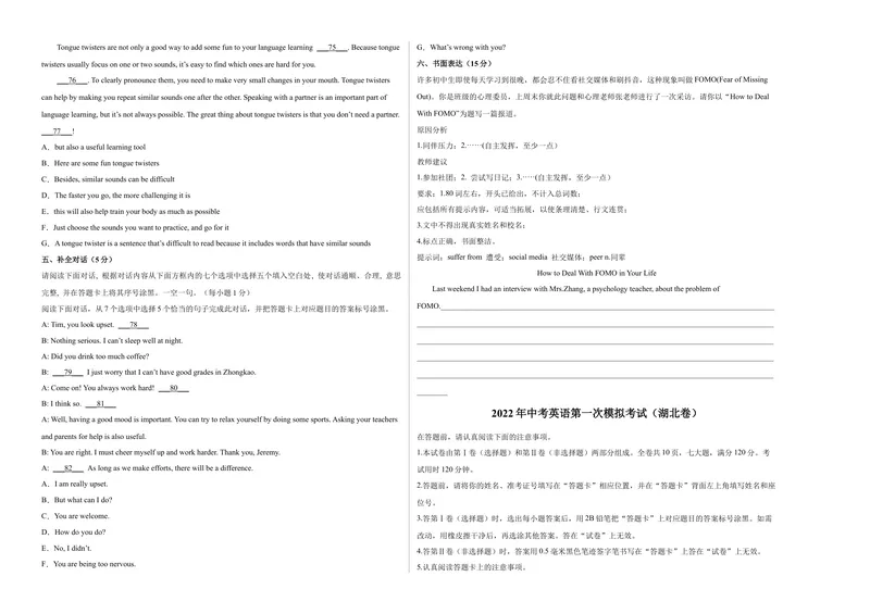 《（江西卷）2022年中考英语第一次模拟考试（考试版）_初中英语789_26秋最新人教版英语九年级上册_26秋人教九上_39、赠送其它资料_旧版资料_5.中考真题+模拟卷_中考模拟卷》第6页预览