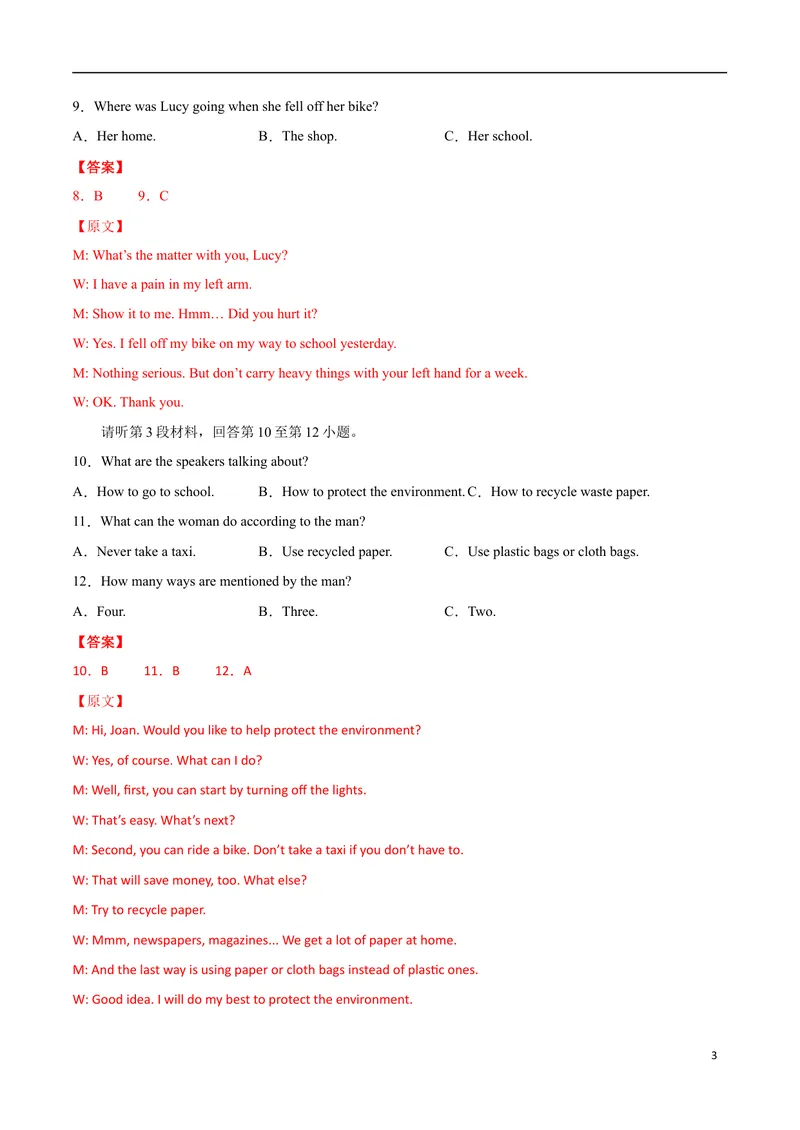 《模拟卷012021年江西省中考英语逆袭卷（解析卷版）_初中英语789_26秋最新人教版英语九年级上册_人教版英语九年级全册_人教版初中英语9全一册_4.试题试卷_中考模拟卷》第3页预览